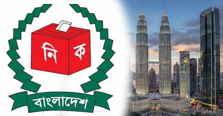 মালয়েশিয়ায় প্রবাসী বাংলাদেশীদের হাতে এনআইডি বিতরণ